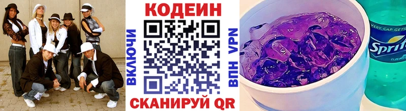 Кодеин напиток Lean (лин)  Мелеуз 