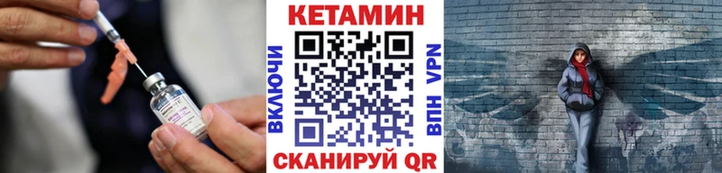 КЕТАМИН VHQ  Мелеуз 