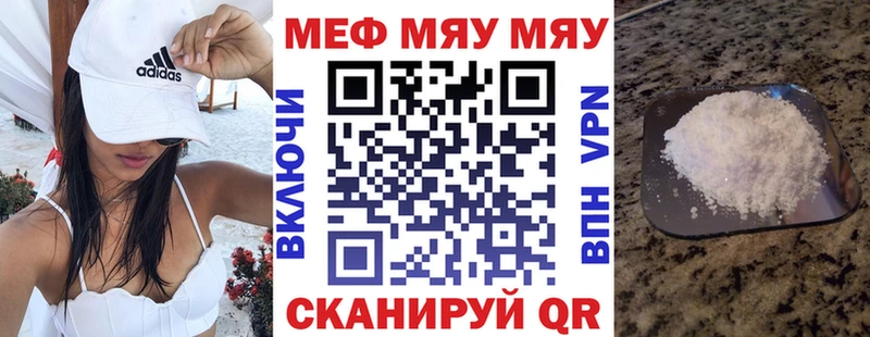 Мефедрон кристаллы  Мелеуз 